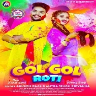 Gol Goli Roti (Ankush Raja, Antra Singh Priyanka) 