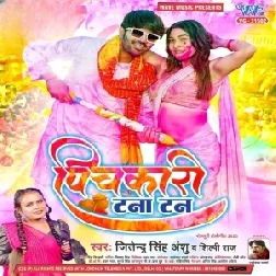 Pichkari Tana Tan (Shilpi Raj, Jitendra Singh Anshu)