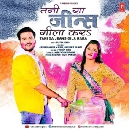 Tani Sa Jeans Gira Kara (Arvind Akela Kallu, Anupma Yadav)