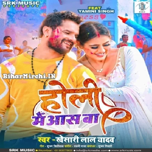 Holi Me Aas Ba (Khesari Lal Yadav)