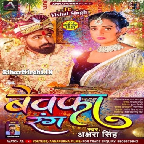 Bewafa Rang (Akshara Singh)