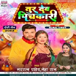 Tur Deb Pichkari (Navratan Pandey , Neha Raj)