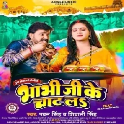 Bhabhi Ji Ke Chat La (Pawan Singh, Shivani Singh)