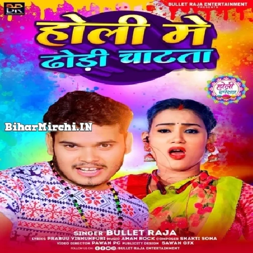 Holi Me Dhodi Chatata (Bullet Raja)