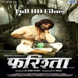 Har Har Gange - Pawan Singh Full Movies 360p HD
