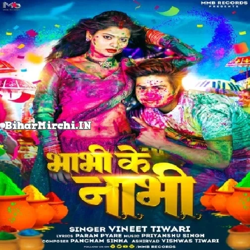 Bhabhi Ke Nabhi (Vinit Tiwari, Ankita Singh)