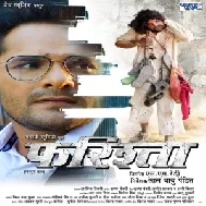 Farishta (Khesari Lal Yadav, Megha Shree) Movies Mp3 Song 2023