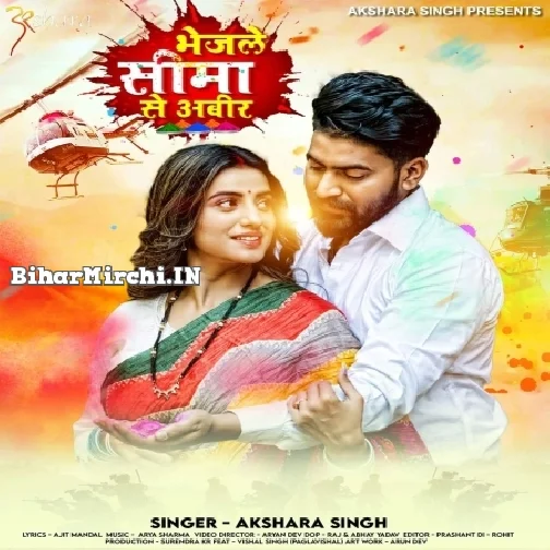 Bhejle Sima Se Abeer (Akshara Singh)