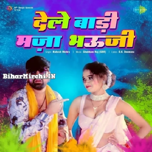 Dele Badi Maja Bhauji (Rakesh Mishra)