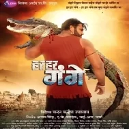 Har Har Gange - Pawan Singh Full Movies 720p HD