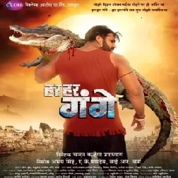 Har Har Gange - Full Movie (Pawan Singh) (Mp4 HD)