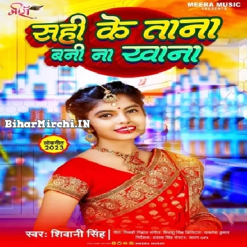 Sahi Ke Tana Bani Na Khana (Shivani Singh)