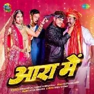 Aara Me (Khesari Lal Yadav, Shilpi Raj)