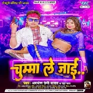 Chumma Le Jaai (Awadhesh Premi Yadav , Neha Raj)