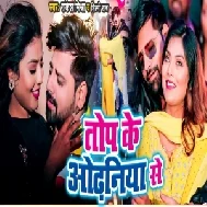 Top Ke Odhaniya Se (Rakesh Mishra, Shilpi Raj)