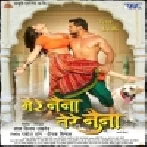 Mere Naina Tere Naina - Khesari Lal Yadav Full Movie Trailer 720p