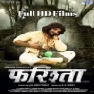 Farishta - Khesari Lal Yadav - Full HD Movie (720p HD - Part-1)