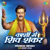 Kashi Me Shiv Shankar (Pawan Singh)