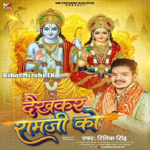 Dekh Kar Ram Ji Ko (Ritik Singh)