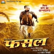 Fasal -Nirahua Full Movie (720p HD)