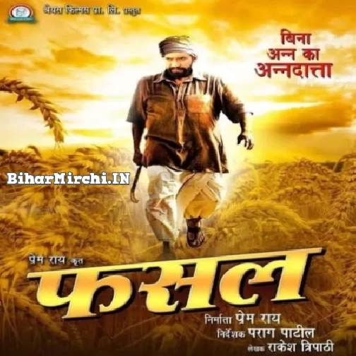 Fasal - Full Movie (Dinesh Lal Nirahua, Amrapali Dubey)