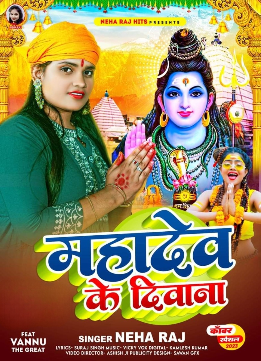 Mahadev Ke Diwana (Neha Raj) 