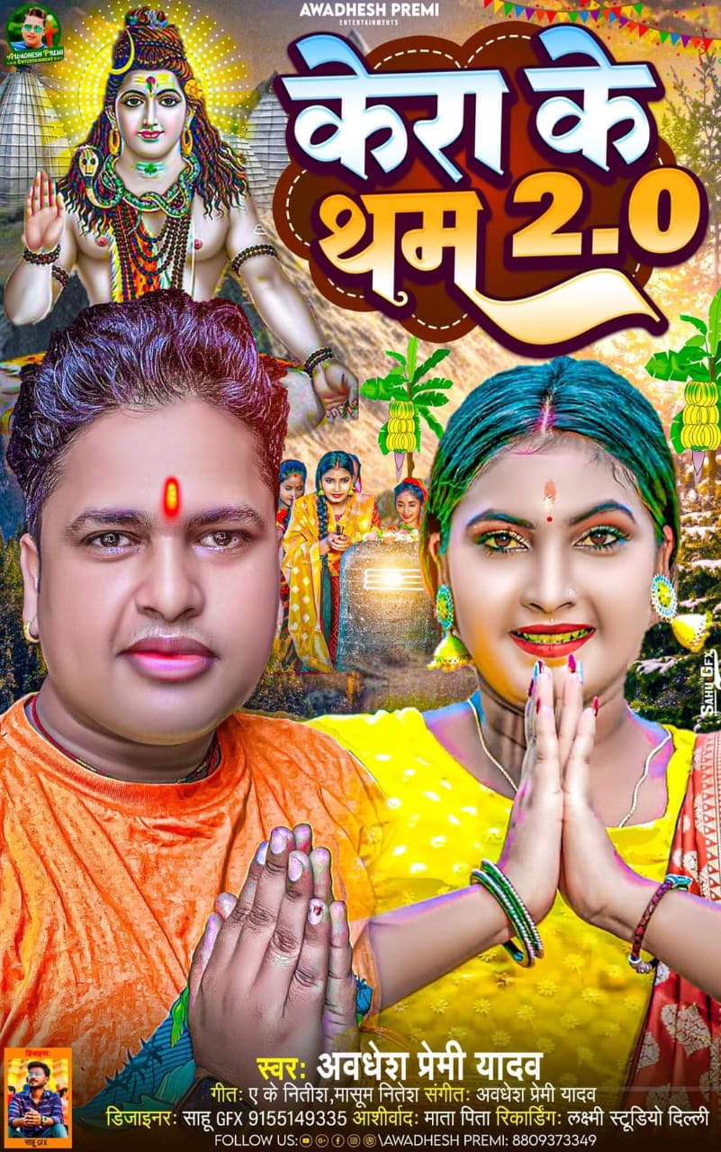 Bel Kara Di He Devi Maiya (Pooja Pandey)