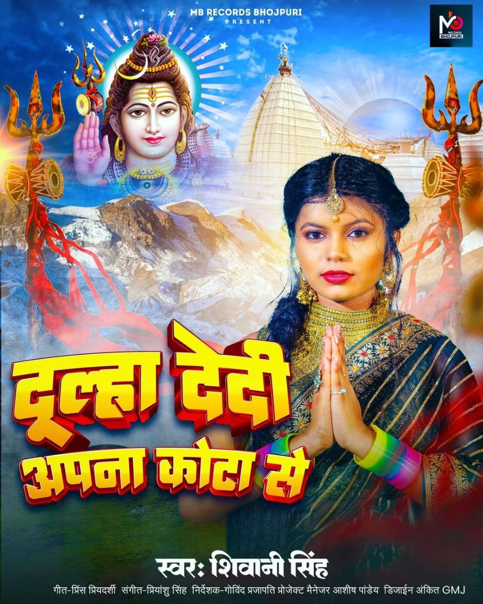 Hamar Mai Ke Patoh Banabu Ka (Shashi Lal Yadav, Prabha Raj)