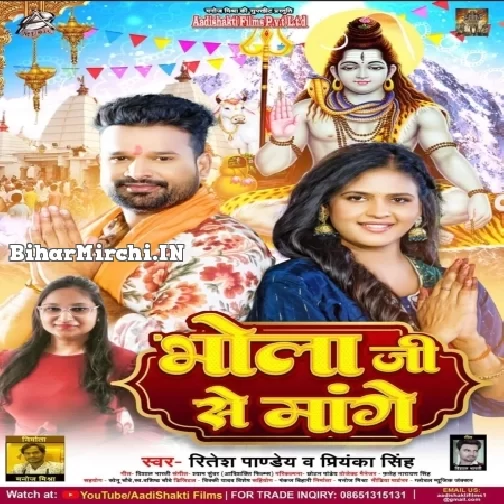 Bhola Ji Ke Mange (Ritesh Pandey, Priyanka Singh) 