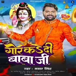 Dhodi Par Jhapad Marata (Anil Anjan)