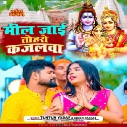 Chumma De Da Jaan (Mohan Ratore, Gudiya Rai)