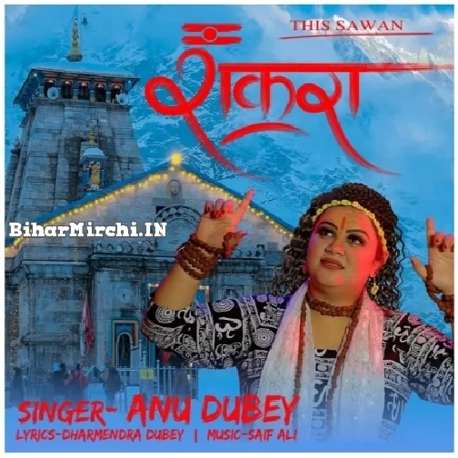 Shankara (Anu Dubey) 