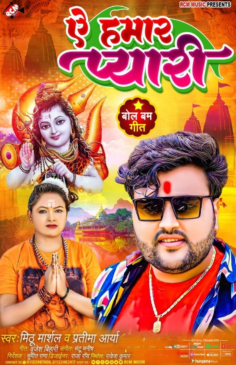 Reel Pa (Tuntun Yadav, Riya Singh)