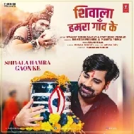 Shivala Hamar Ganw Ke (Rakesh Mishra, Punita Priya) 