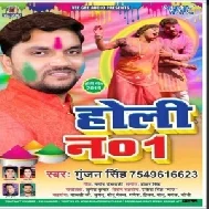 Holi No 1 (Gunjan Singh) 