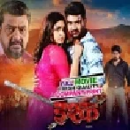 Ishq - Bhojpuri Full Movie 720p