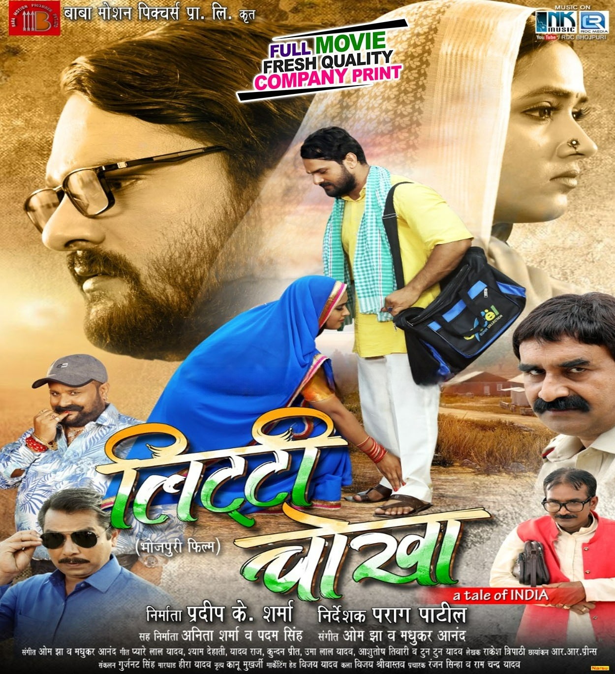Litti Chokha - Full Movies (Khesari Lal Yadav) (Mp4 HD)