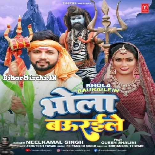 Bhola Bauraile (Neelkamal Singh)
