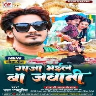 Ganja Bhail Ba Jawani (Bharat Bhojpuri)