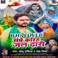 RJD Lover Sanghe Kari Jal Dhari