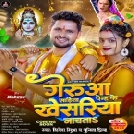 Dekha Geruwa Rang Ke Sadiya Penhi Khesariya Nachata