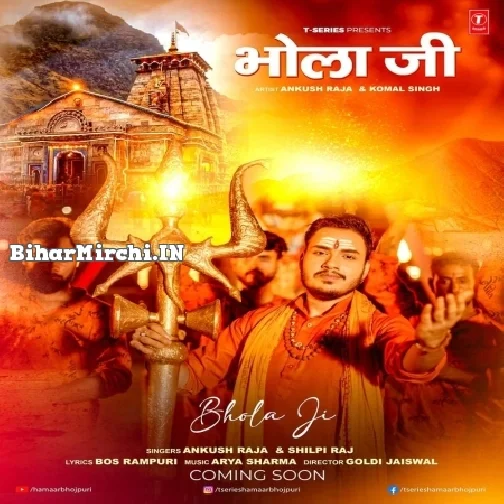 Bhola Ji (Ankush Raja, Shilpi Raj) 