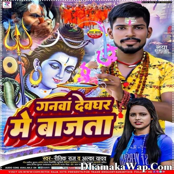 Dhodhi Me Bhoot Dhaile Ba (Antra Singh Priyanka)