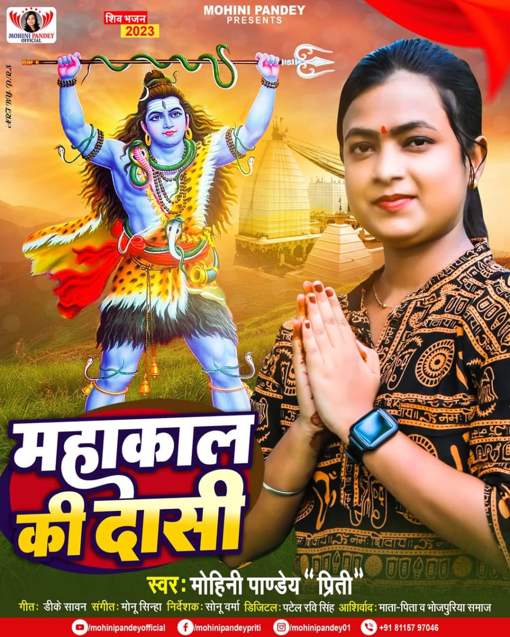 Mahakal Ki Dasi (Mohini Pandey Preeti) 