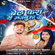 Bel Kara Di Majanua Ke (Ritik Singh, Shivani Singh) 