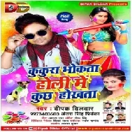 Kukura Bhokta Holi Me Kuch Hokhta (Deepak Dildar , Antra Singh Priyanka)