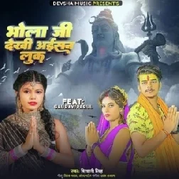 Bhola Ji Ke Dekhi Ke Aisan Look (Shivani Singh) 