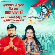 Sultanganj Se Khulal Biya Jaai Baba Dham Ho (Bicky Babua, Anju) 