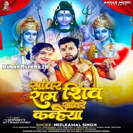 Sanwar Ram Shiv Sanware Kanhaiya (Neelkamal Singh) 