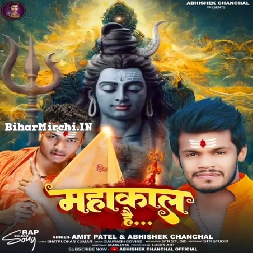 Mahakal Hai (Amit Patel, Abhishek Chanchal) 